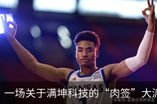 一场关于满坤科技的“肉签”大派对，打新股民们准备好了吗？