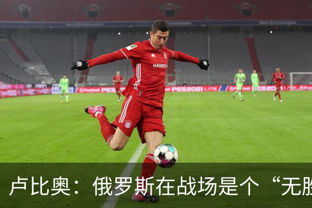 卢比奥：俄罗斯在战场是个“无胜算的狂奔旅客