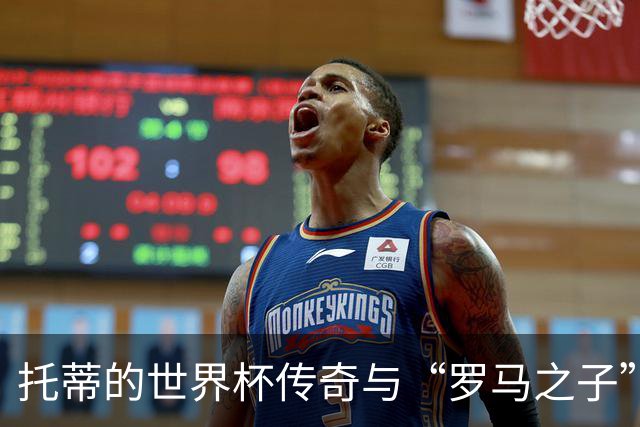 托蒂的世界杯传奇与“罗马之子”的幸福生活